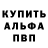 Альфа ПВП Соль Jackson Mitchell