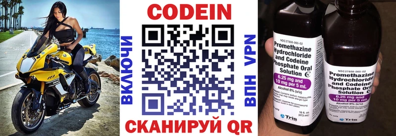 Кодеиновый сироп Lean напиток Lean (лин)  Купить  Олёкминск 