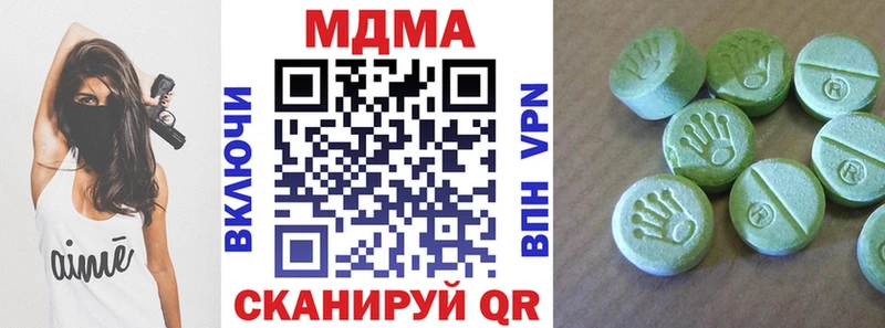 Купить  Олёкминск  MDMA кристаллы 