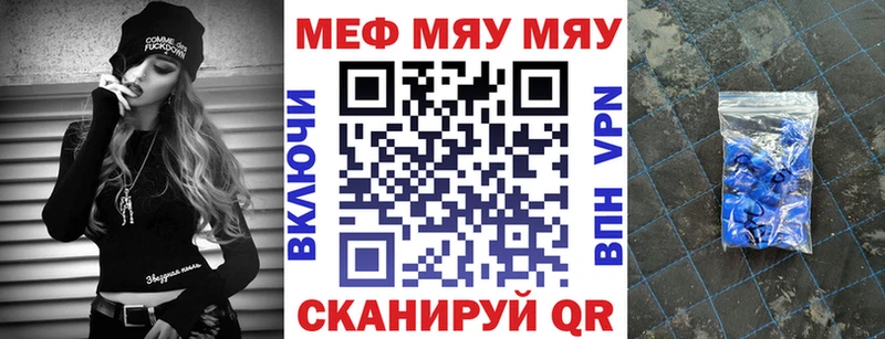 МЯУ-МЯУ мука Олёкминск